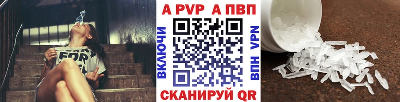 площадка наркотические препараты  как найти   Южно-Сахалинск  APVP Соль 