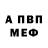 APVP мука NapajBoy XD