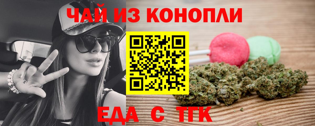Cannafood конопля Южно-Сахалинск