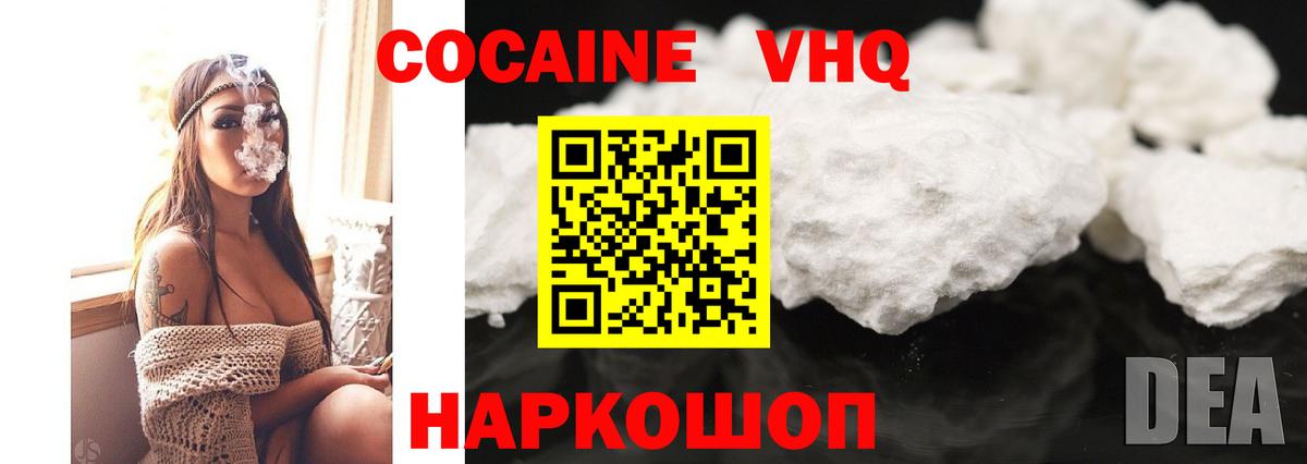 COCAIN FishScale  Вход с VPN  КОКАИН  Южно-Сахалинск  Кокаин Эквадор 
