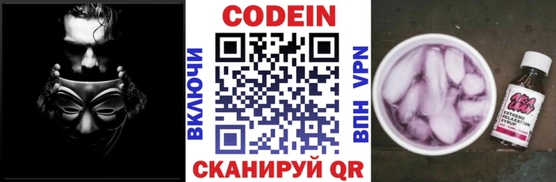 даркнет формула  Южно-Сахалинск  Codein напиток Lean (лин) 