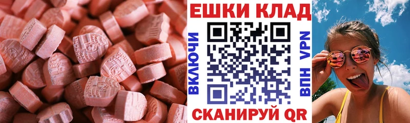 Экстази VHQ  Южно-Сахалинск 