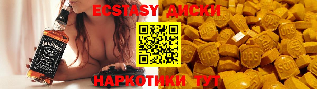 ЭКСТАЗИ  Экстази VHQ  как найти закладки  Южно-Сахалинск  Экстази VHQ  Вход с VPN 