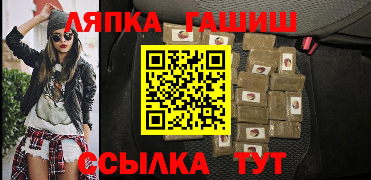 Гашиш Premium  ГАШИШ VHQ  Вход с VPN  Южно-Сахалинск 