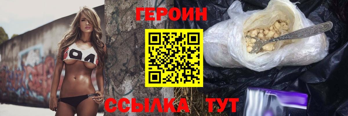 Южно-Сахалинск  Героин  Вход с VPN  ГЕРОИН Афган 