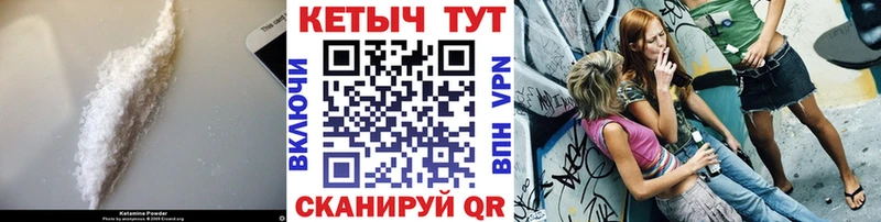 КЕТАМИН VHQ  Южно-Сахалинск 