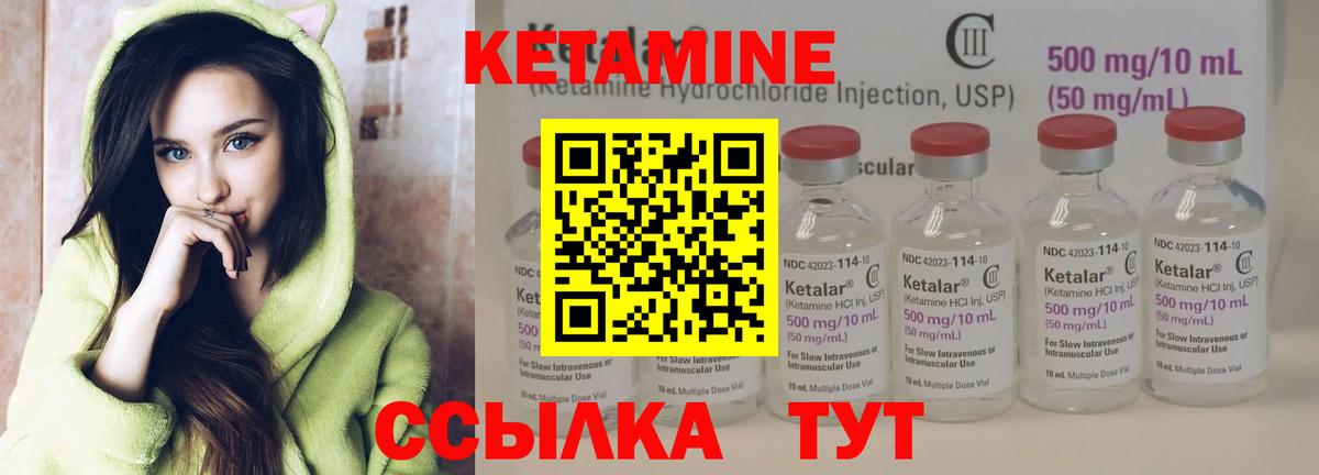 КЕТАМИН VHQ Южно-Сахалинск
