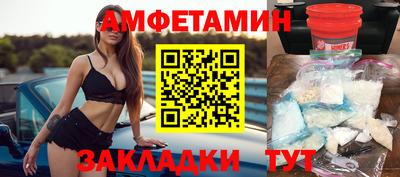 амфетамин Гагарин