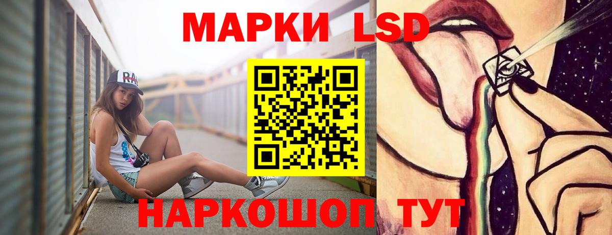 LSD-25 экстази ecstasy Южно-Сахалинск