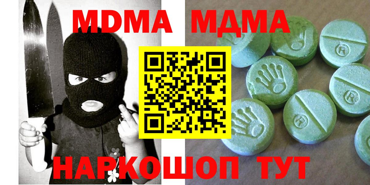 МДМА  Вход с VPN  Южно-Сахалинск  МДМА crystal  MDMA Molly 