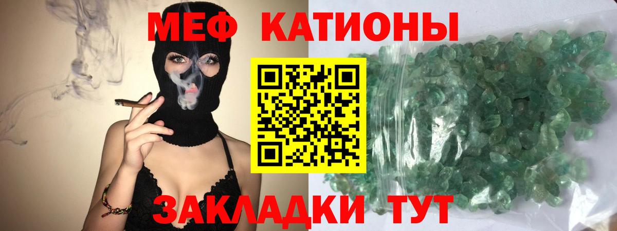 МЯУ-МЯУ  Вход с VPN  Мефедрон mephedrone  Южно-Сахалинск  МЯУ-МЯУ мука  Меф 