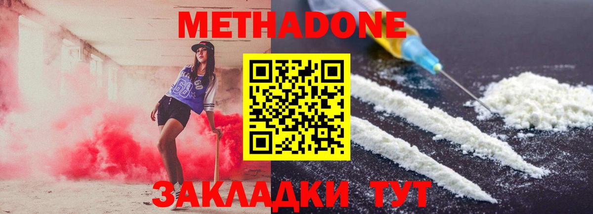 Южно-Сахалинск  МЕТАДОН мёд  omg ССЫЛКА  Вход с VPN  МЕТАДОН белоснежный 