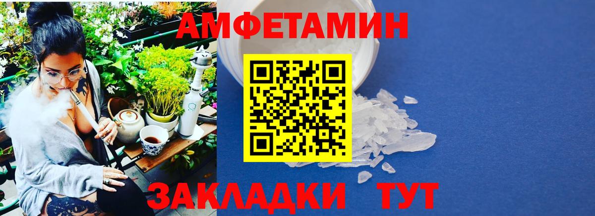 Южно-Сахалинск  Первитин кристалл  Вход с VPN 