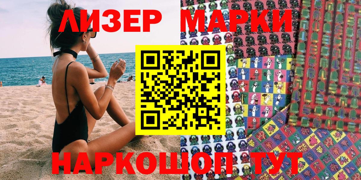 Марки 25I-NBOMe 1500мкг  Марки N-bome  Вход с VPN  Южно-Сахалинск  Марки 25I-NBOMe 1500мкг 