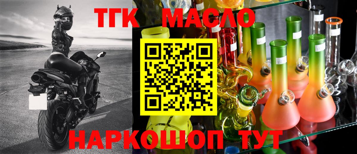 ТГК жижа  Вход с VPN  Южно-Сахалинск 