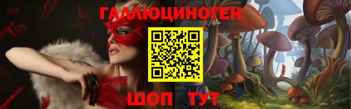 Псилоцибиновые грибы ЛСД  Псилоцибиновые грибы прущие грибы  Вход с VPN  магазин продажи наркотиков  Южно-Сахалинск 
